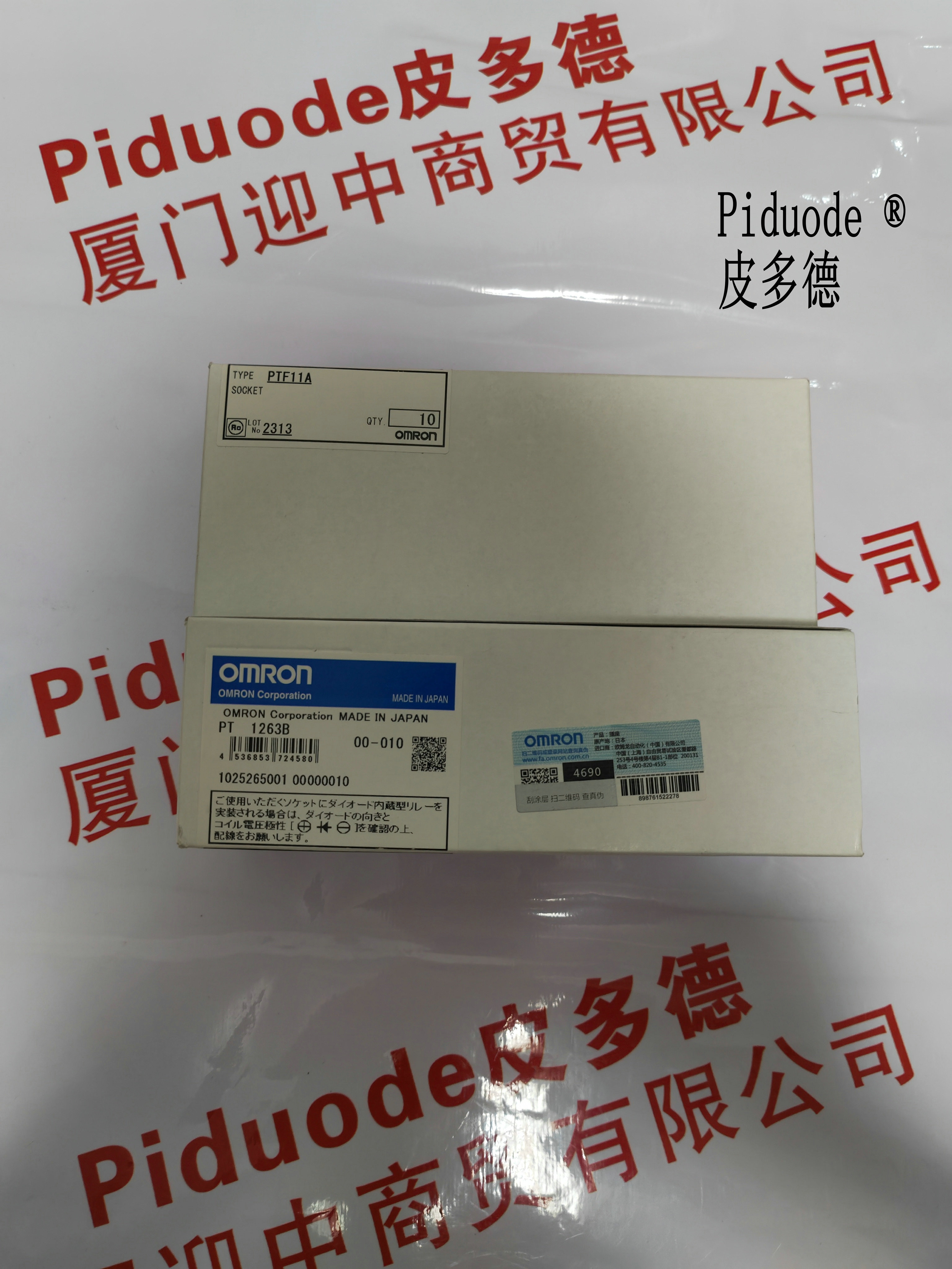 PTF11A FOR LY 全新原裝歐姆龍方形插座繼電器底座